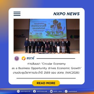 สอวช. เผยตลาดสีเขียวไทยโตต่อเนื่อง ยังมีโอกาสสร้างมูลค่าประเทศในตลาดโลก หนุนปั้นระบบนิเวศเศรษฐกิจหมุนเวียนอย่างครบวงจร เร่งขับเคลื่อนมาตรฐาน GEI ยกระดับผู้ประกอบการทั้งห่วงโซ่อุปทาน