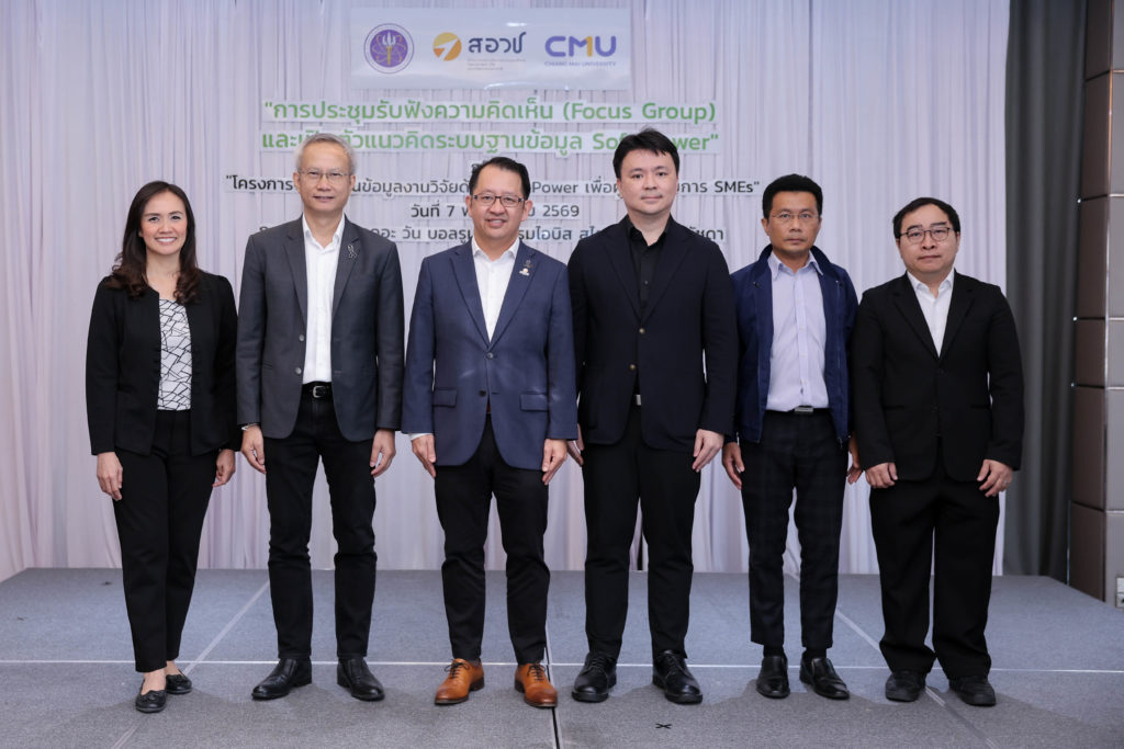 ประชุมรับฟังความคิดเห็น (Focus Group) และเปิดตัวแนวคิดระบบฐานข้อมูล Soft Power