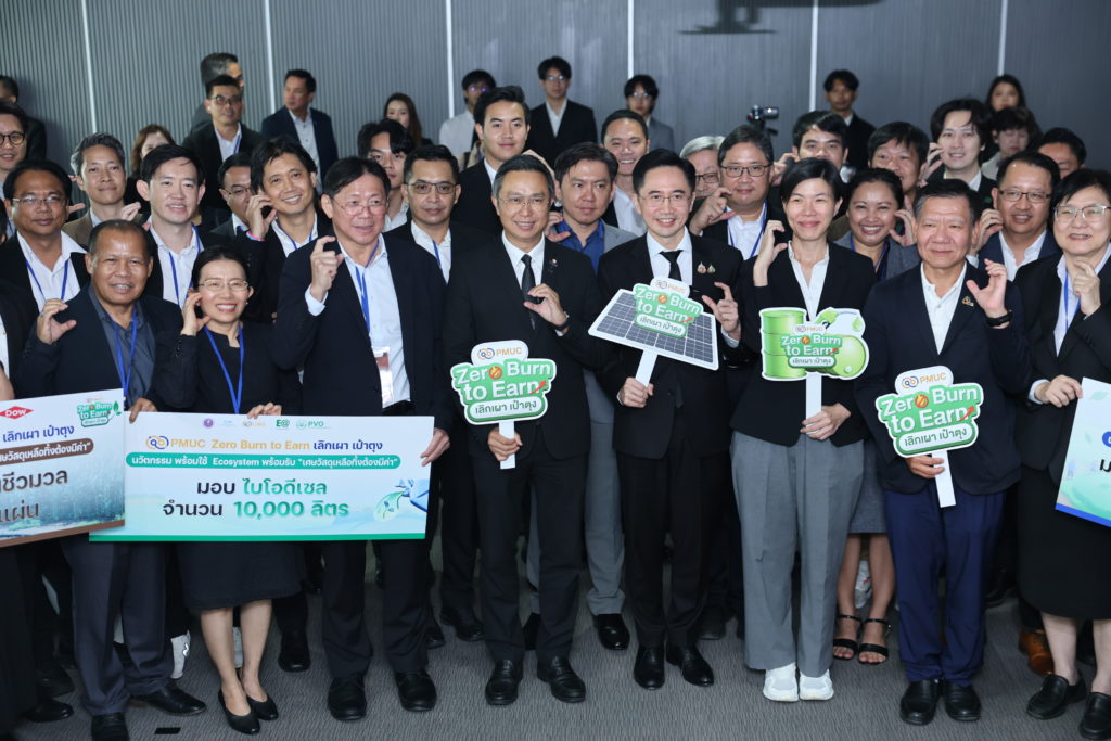 งาน PMUC Zero Burn to Earn: เลิกเผา เป๋าตุง นวัตกรรมพร้อมใช้ Ecosystem พร้อมรับ “เศษวัสดุเหลือทิ้งต้องมีค่า”