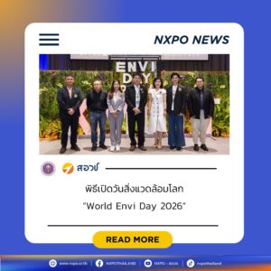 สอวช. ร่วมเวที “World Envi Day 2026” ชูบทบาท อววน. ขับเคลื่อน Climate Action ยกระดับกำลังคน สร้างทักษะคนรุ่นใหม่รับมือโลกเปลี่ยนแปลง