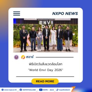 สอวช. ร่วมเวที “World Envi Day 2026” ชูบทบาท อววน. ขับเคลื่อน Climate Action ยกระดับกำลังคน สร้างทักษะคนรุ่นใหม่รับมือโลกเปลี่ยนแปลง