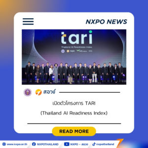 ครั้งแรกของไทย! กระทรวง อว. โดย สอวช. จับมือ AIS Academy และ IRIS เปิดตัว “TARI”ดัชนีวัดความพร้อมด้าน AI ของประเทศไทย สร้างเข็มทิศให้ภาคธุรกิจแข่งขันได้ในเศรษฐกิจโลก