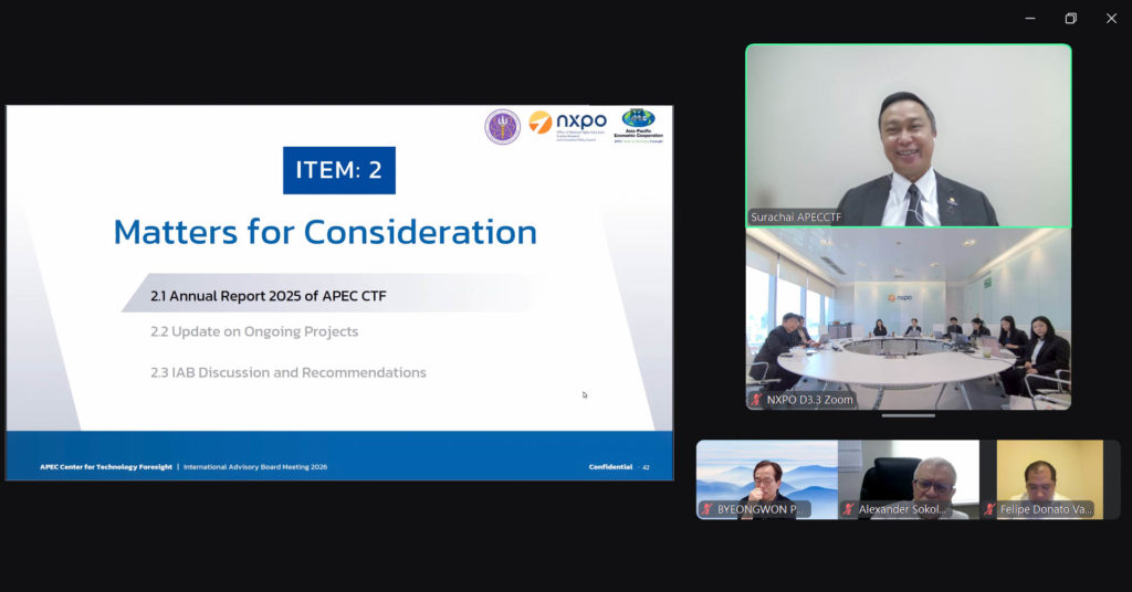 ประชุมคณะที่ปรึกษานานาชาติ (International Advisory Board: IAB) ครั้งที่ 1/2026