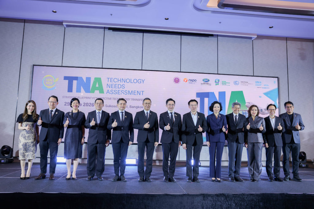 งาน Technology Needs Assessment (TNA) ประจำปี 69