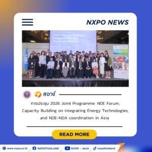 สอวช. จับมือ UN CTCN, UNFCCC Secretariat และ GCF ต้อนรับผู้แทนเอเชีย เร่งยกระดับเทคโนโลยีภูมิอากาศ–พลังงานสะอาด เชื่อมแหล่งทุนสู่ความร่วมมือระดับภูมิภาค