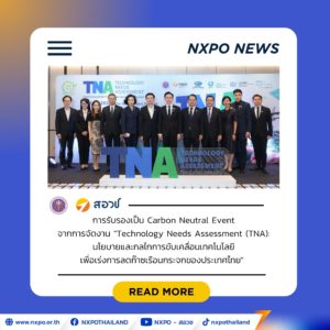 สอวช. – ศูนย์คาดการณ์เทคโนโลยีเอเปค ยกระดับงาน TNA สู่ Carbon Neutral Event ชดเชยคาร์บอน 100% หนุนลดก๊าซเรือนกระจกอย่างยั่งยืน
