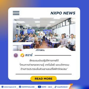 สอวช. จับมือ มจธ. เปิดอบรม “EV Conversion” ยกระดับศักยภาพ SMEs ไทย สู่อุตสาหกรรมยานยนต์ไฟฟ้า