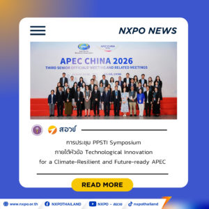 สอวช.- ศูนย์คาดการณ์เทคโนโลยีเอเปค ร่วมประชุม PPSTI Symposium ผลักดันนวัตกรรมเทคโนโลยีเพื่อเอเปค ที่พร้อมรับมือการเปลี่ยนแปลงสภาพภูมิอากาศ