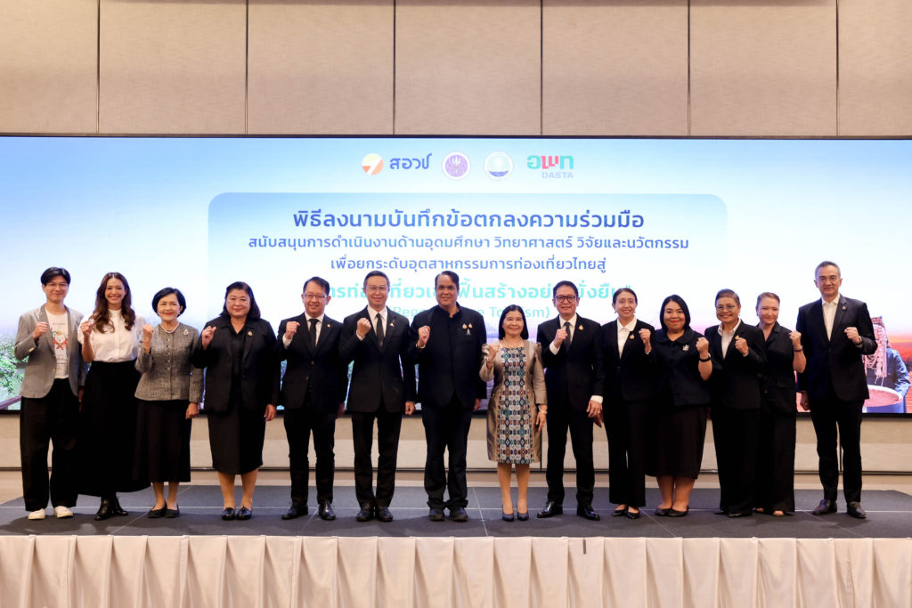 MOU ผลักดันท่องเที่ยวเชิงฟื้นสร้าง “Regenerative Tourism”