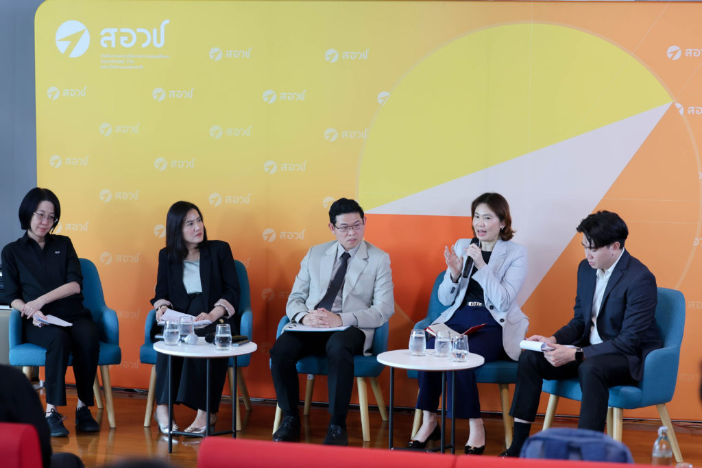 เสวนาเชิงนโยบาย (Policy Dialogue) ครั้งที่ 5