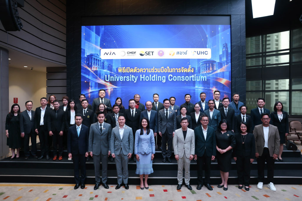 เปิดตัว UHC Consortium ยกระดับกลไก Holding Company