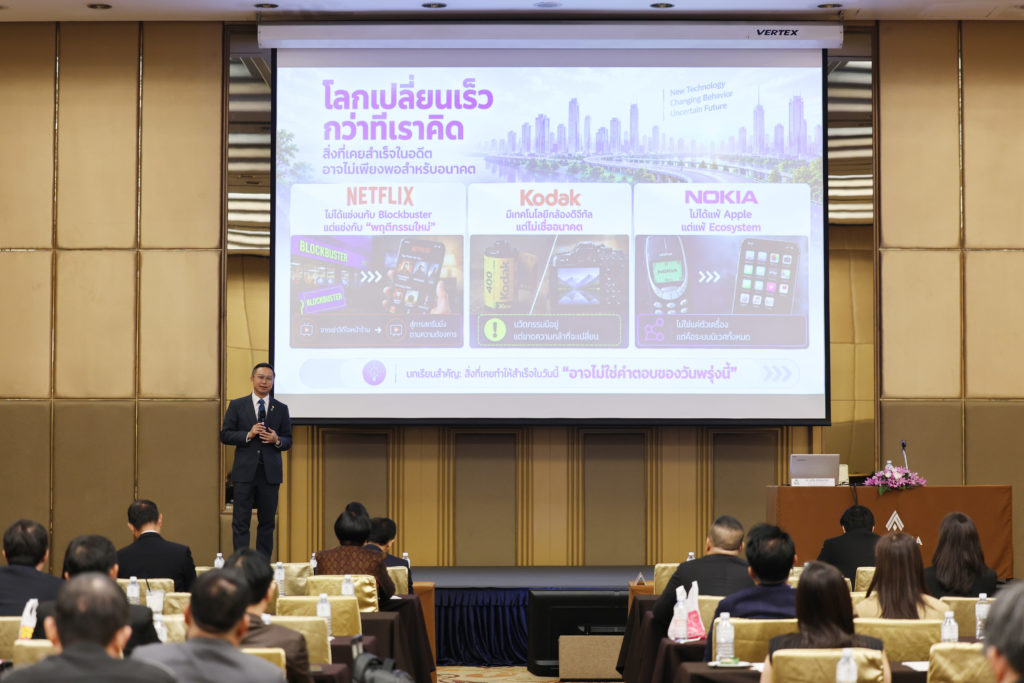 บรรยายในหัวข้อ “อ่านอนาคตให้ออก ออกแบบนวัตกรรมให้ทันโลก (Foresight & Innovation Strategy)”