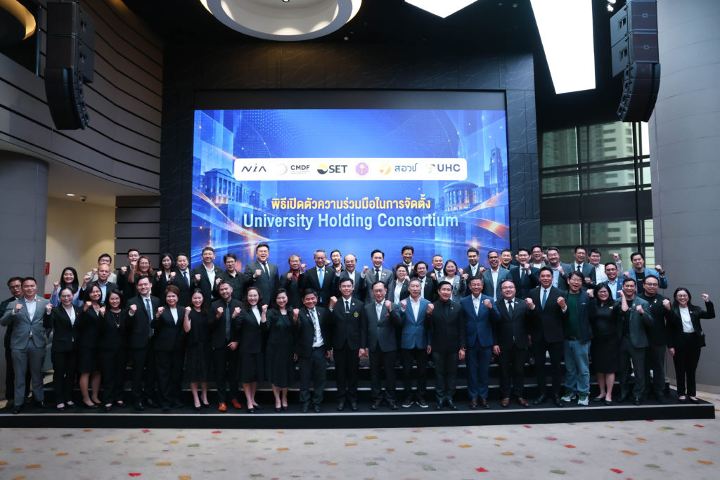 เปิดตัว UHC Consortium ยกระดับกลไก Holding Company