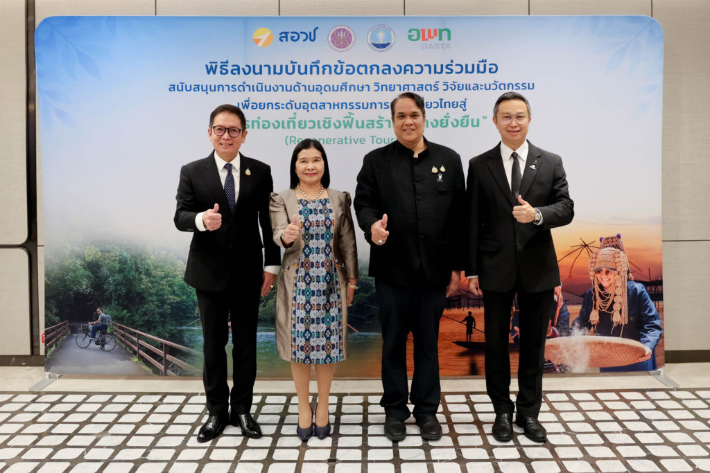 MOU ผลักดันท่องเที่ยวเชิงฟื้นสร้าง “Regenerative Tourism”