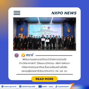 “อว.” ผนึกกำลัง “ทส.” เชื่อมงานวิจัยสู่การใช้จริง ดึงองค์ความรู้-เทคโนโลยี-นวัตกรรม-บุคลากร-ข้อมูล       ฟื้นทรัพยากรทางทะเลไทย เร่งปั้นพื้นที่ต้นแบบ สู่ Nature Positive ก่อนขยายผลทั่วประเทศ