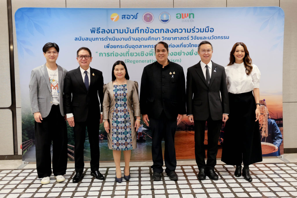 MOU ผลักดันท่องเที่ยวเชิงฟื้นสร้าง “Regenerative Tourism”