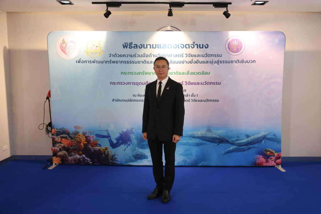 MOU ววน. เพื่อการพัฒนาทรัพยากรธรรมชาติและสิ่งแวดล้อมอย่างยั่งยืนและมุ่งสู่ธรรมชาติ  เชิงบวก