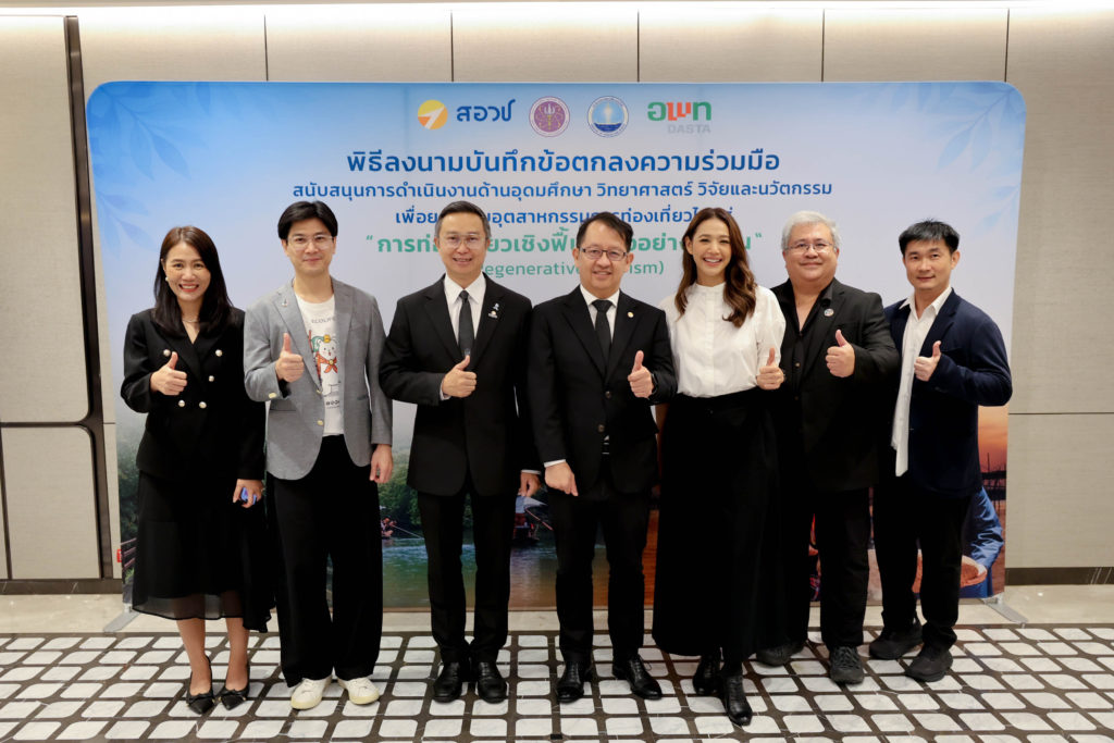 MOU ผลักดันท่องเที่ยวเชิงฟื้นสร้าง “Regenerative Tourism”