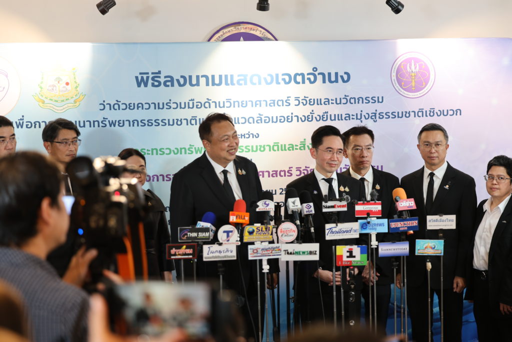 MOU ววน. เพื่อการพัฒนาทรัพยากรธรรมชาติและสิ่งแวดล้อมอย่างยั่งยืนและมุ่งสู่ธรรมชาติ  เชิงบวก