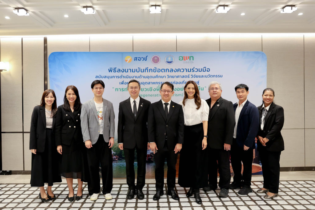 MOU ผลักดันท่องเที่ยวเชิงฟื้นสร้าง “Regenerative Tourism”