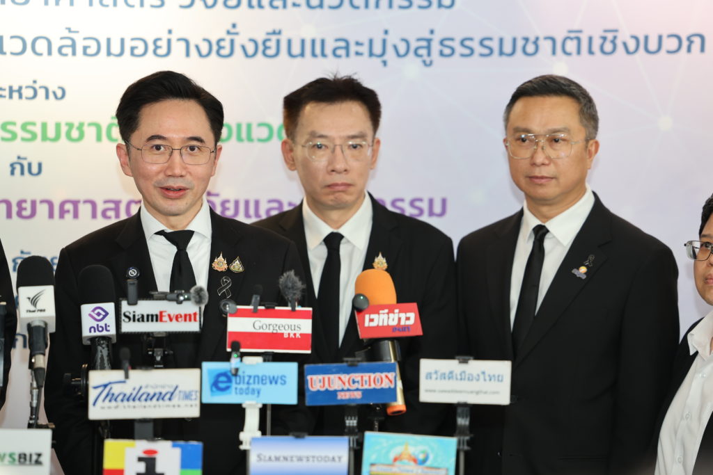 MOU ววน. เพื่อการพัฒนาทรัพยากรธรรมชาติและสิ่งแวดล้อมอย่างยั่งยืนและมุ่งสู่ธรรมชาติ  เชิงบวก