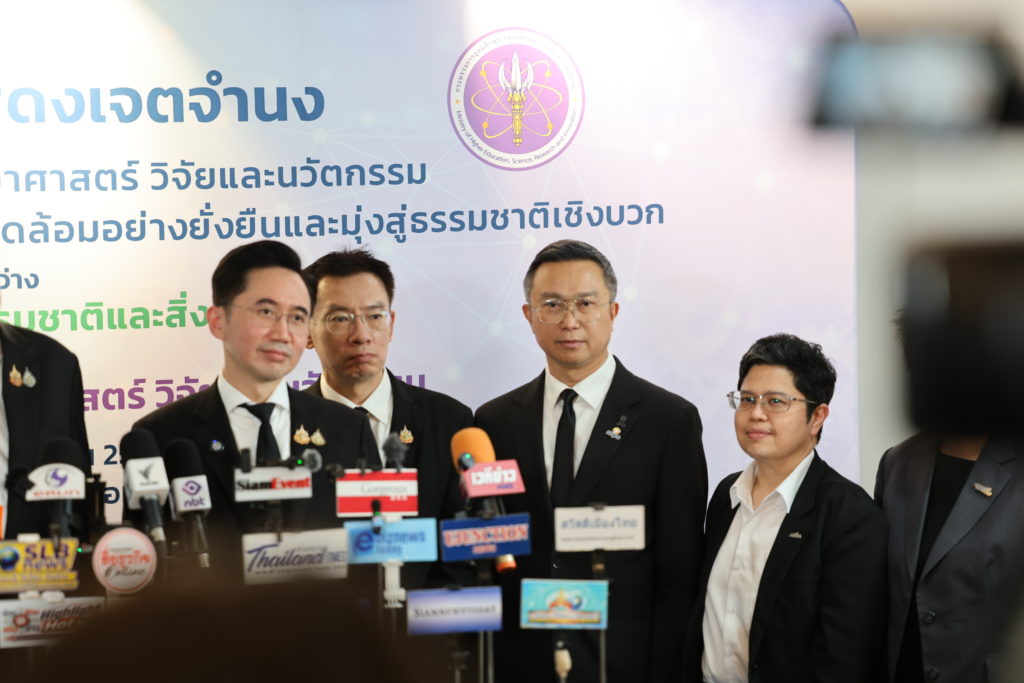 MOU ววน. เพื่อการพัฒนาทรัพยากรธรรมชาติและสิ่งแวดล้อมอย่างยั่งยืนและมุ่งสู่ธรรมชาติ  เชิงบวก