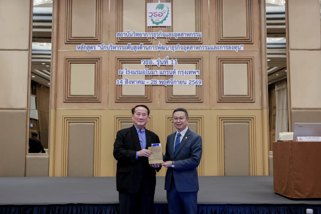 บรรยายในหัวข้อ “อ่านอนาคตให้ออก ออกแบบนวัตกรรมให้ทันโลก (Foresight & Innovation Strategy)”
