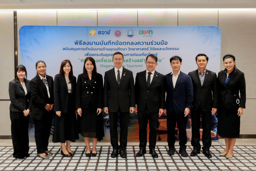 MOU ผลักดันท่องเที่ยวเชิงฟื้นสร้าง “Regenerative Tourism”