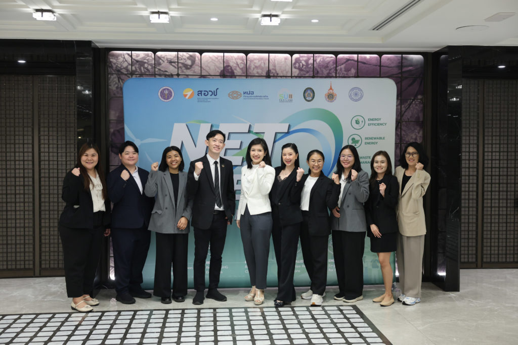 ประชุม “พลิกนโยบายสู่แผนปฏิบัติการ Net Zero Campus เพื่อยกระดับสถาบันอุดมศึกษาไทย” ระยะ 3