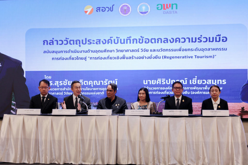 MOU ผลักดันท่องเที่ยวเชิงฟื้นสร้าง “Regenerative Tourism”