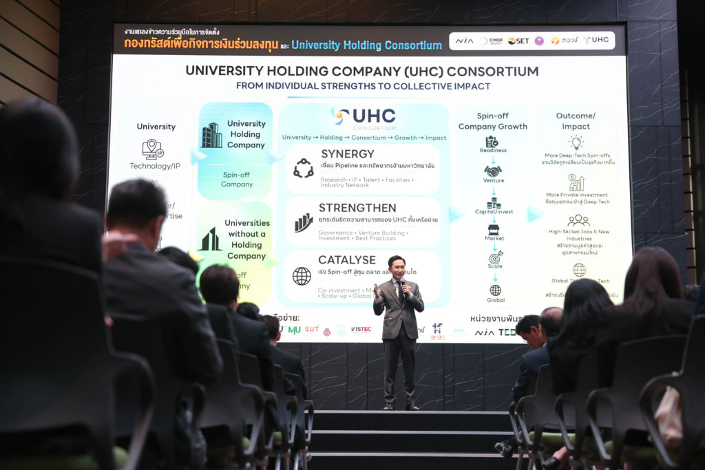 เปิดตัว UHC Consortium ยกระดับกลไก Holding Company