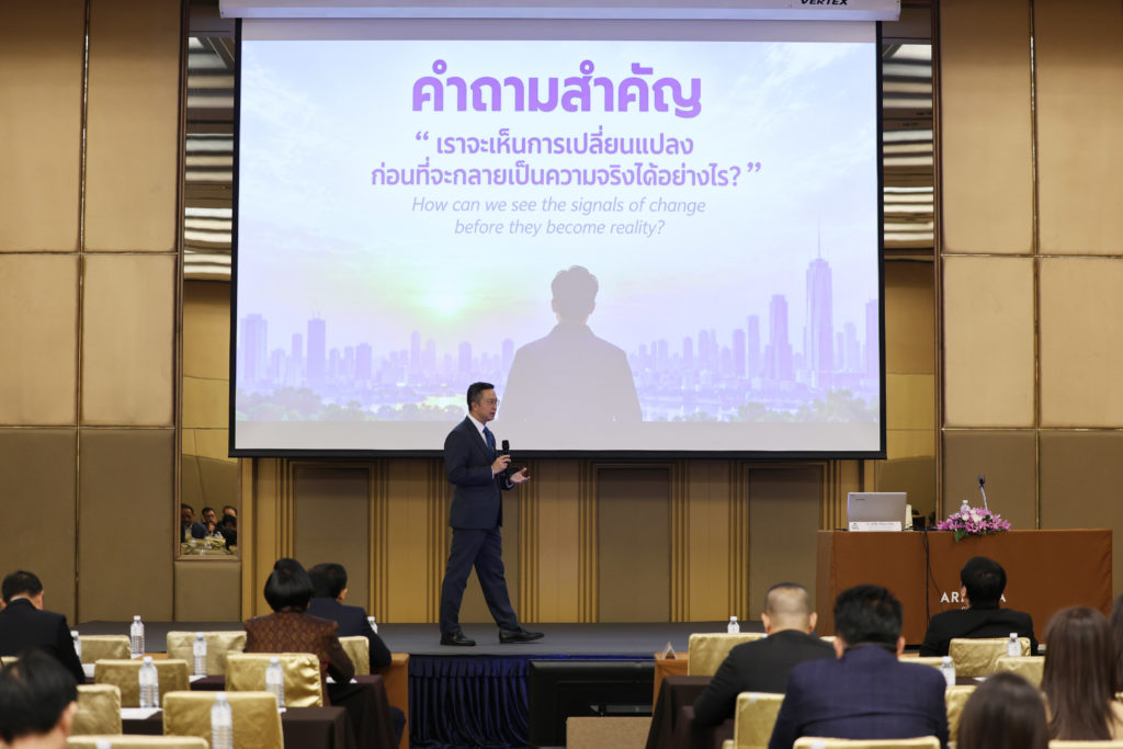 บรรยายในหัวข้อ “อ่านอนาคตให้ออก ออกแบบนวัตกรรมให้ทันโลก (Foresight & Innovation Strategy)”