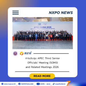 สอวช.-ศูนย์คาดการณ์เทคโนโลยีเอเปค ร่วมประชุม APEC SOM3 ขับเคลื่อนความร่วมมือด้านวิทยาศาสตร์-เทคโนโลยี-นวัตกรรม พร้อมแลกเปลี่ยนแนวทาง PPSTI MOIP มุ่งกำหนดเป้าหมายร่วมรับมือความท้าทายในระดับภูมิภาค