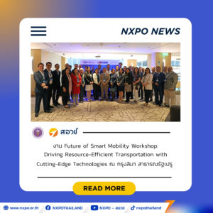 สอวช.-ศูนย์คาดการณ์เทคโนโลยีเอเปค ร่วมเวทีเอเปค แบ่งปันมุมมอง Foresight สู่อนาคต Smart Mobility ยกระดับระบบขนส่งยั่งยืน