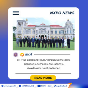 อว. หารือ ออสเตรเลีย เดินหน้าความร่วมมือด้าน อววน. ต่อยอดยกระดับกำลังคน-วิจัย-นวัตกรรม เร่งเครื่องพัฒนาเทคโนโลยีอนาคต