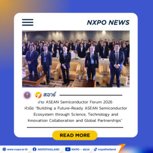 สอวช. ร่วมเป็นเจ้าภาพขับเคลื่อน ASEAN Semiconductor Forum 2026 ชู “Siam Silica Framework” เชื่อมศักยภาพไทยสู่ความร่วมมือเซมิคอนดักเตอร์ระดับอาเซียน