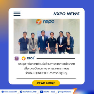 ศูนย์คาดการณ์เทคโนโลยีเอเปค สอวช. หารือ CONCYTEC สาธารณรัฐเปรู เดินหน้าความร่วมมือด้านการคาดการณ์อนาคตเพื่อความมั่นคงทางอาหารและการเกษตร