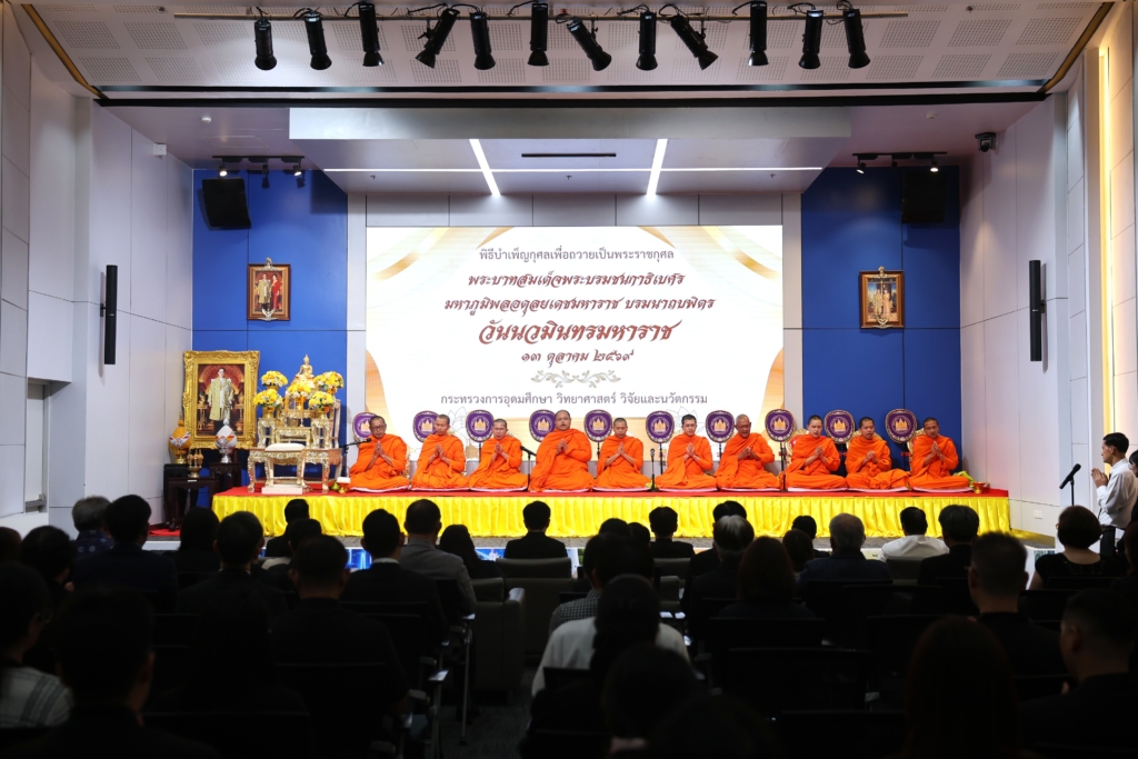 กิจกรรมวันนวมินทรมหาราชพิธีบำเพ็ญกุศลเพื่อถวายเป็นพระราชกุศล