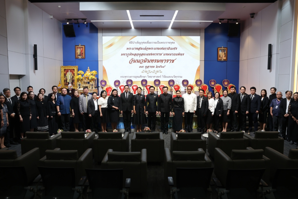 กิจกรรมวันนวมินทรมหาราชพิธีบำเพ็ญกุศลเพื่อถวายเป็นพระราชกุศล