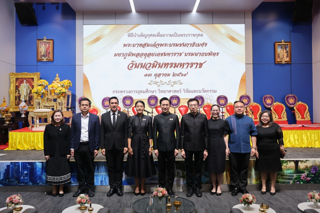 กิจกรรมวันนวมินทรมหาราชพิธีบำเพ็ญกุศลเพื่อถวายเป็นพระราชกุศล