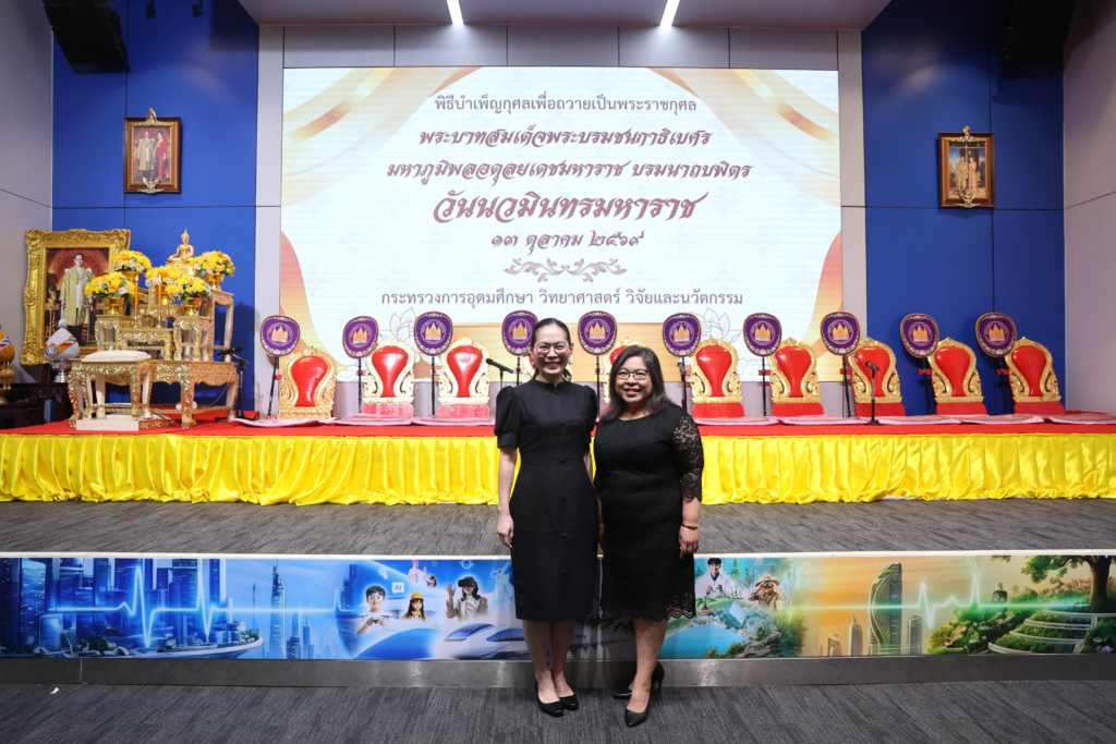 กิจกรรมวันนวมินทรมหาราชพิธีบำเพ็ญกุศลเพื่อถวายเป็นพระราชกุศล