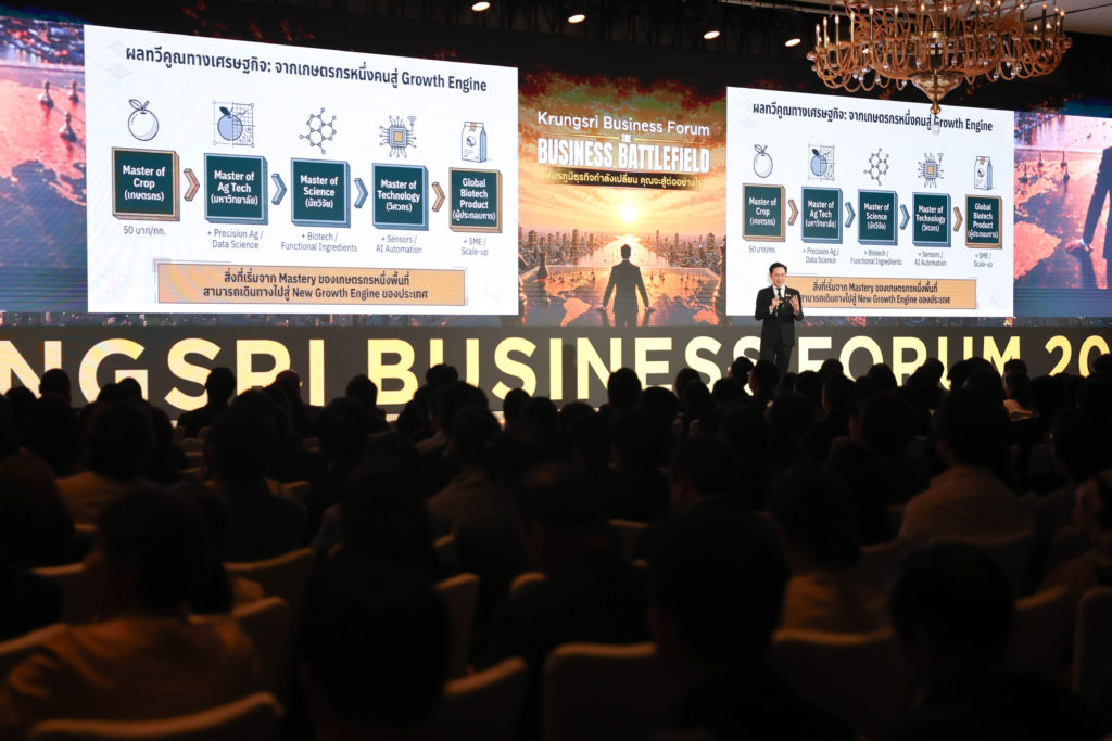 เสวนาหัวข้อ The New Opportunities of Thailand’s Food Economy
