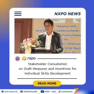 NXPO promotes personal incentives to support an intelligent workforce economy