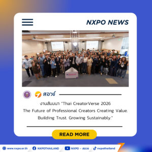 สอวช. ร่วมกับ นิเทศ จุฬาฯ เปิดเวที “Thai CreatorVerse 2026” ชวนคิด–แลกเปลี่ยน–ออกแบบอนาคตครีเอเตอร์ไทย สู่ความเป็นมืออาชีพ สร้างคุณค่า ความน่าเชื่อถือ เพื่อการเติบโตอย่างยั่งยืน