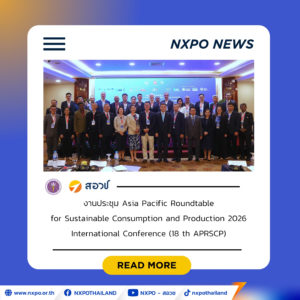 สอวช. ร่วมเวที APRSCP 2026 เชื่อมโยงนโยบาย วิทยาศาสตร์ เทคโนโลยี ธุรกิจ และการเงิน สู่การขับเคลื่อนเศรษฐกิจคาร์บอนต่ำและเศรษฐกิจหมุนเวียน