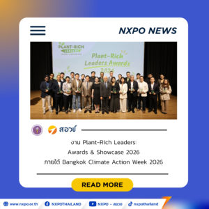 สอวช. ผนึก Plant-Rich Leaders ชวนองค์กรไทยเพิ่มทางเลือกอาหารจากพืช 30% ใน 1 ปี หนุนสุขภาพ–สร้างโอกาสธุรกิจ–ลดผลกระทบต่อโลก